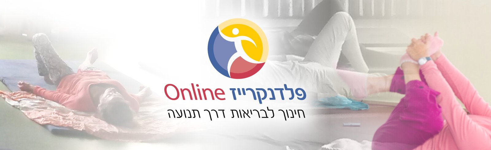 פלדנקרייז אונליין